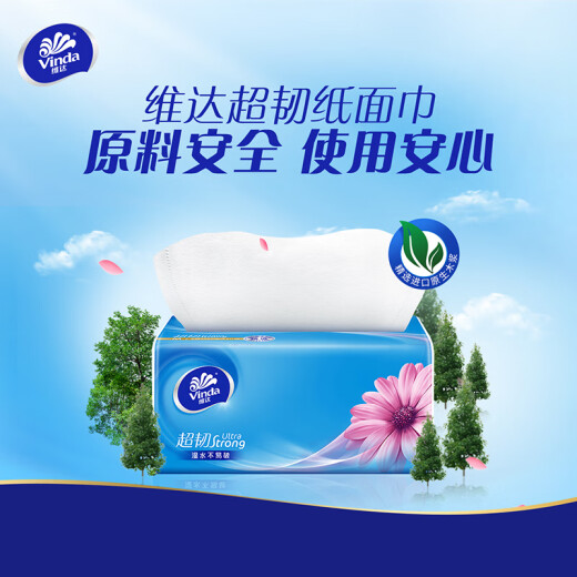 Vinda tissue paper [recommended by Zhao Liying] super tough 3-layer 150 tissue paper * 24 packs of M size tissue paper that is not easily broken by wet water. Full box
