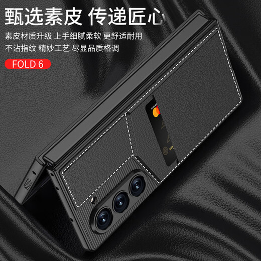 Convient pour Samsung Zfold6 Téléphone mobile Écran pliant écran de style créatif Sac de carte Fold6 Case de protection nouveau rotor mince card Rotor Card Film-Cool Black Sm-Fold6