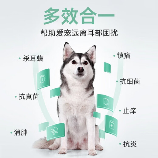 Weilong French Ear Skin Cat, cat ear mite ear bleaching medicine, dog ear removal mites, otitis, anti-inflammatory cleaning ointment, Weilong Ear Skin Civet 10g + ear clearing 120ml