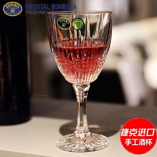 BOHEMIABOHEMIA Czech imported European crystal glass wine glass tall wine glass red wine glass wine set Czech imported vertical champagne glass (180ml)