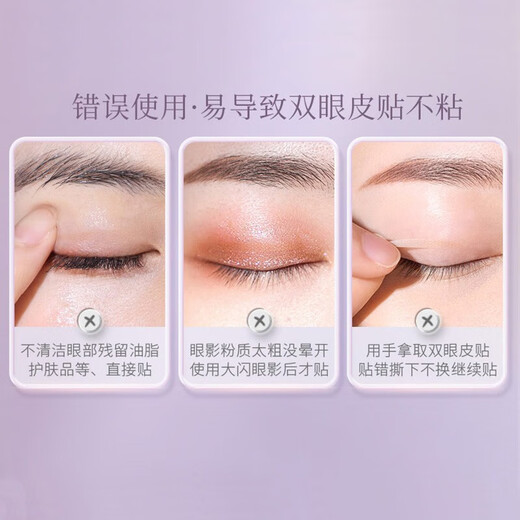 Title Xia double eyelid patch invisible natural traceless single swollen eyelid double special men and women beauty eye patch plain series single-sided M type 360 stickers universal style 1 box