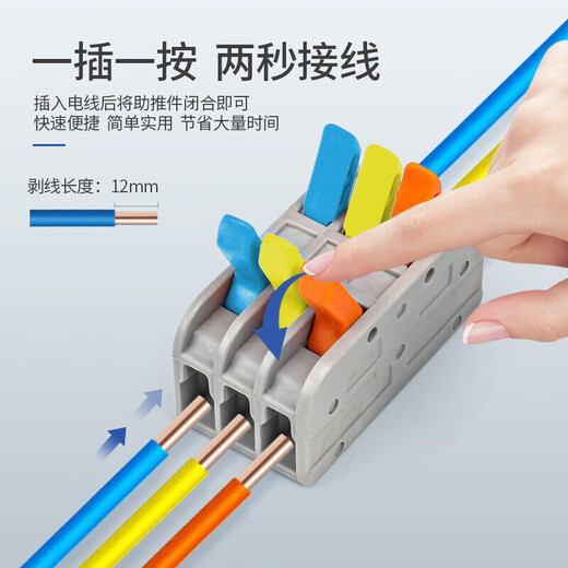 Huijun new hand-friendly spring-type 4-square terminal block wire branch connector connector connector 2 in 2 out A type orange and blue--1 piece