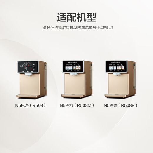 碧云泉N9N7N5 N系列净水器滤芯R702R702P/R701/R601官方原厂品牌直发 N5-R508【1号滤芯】