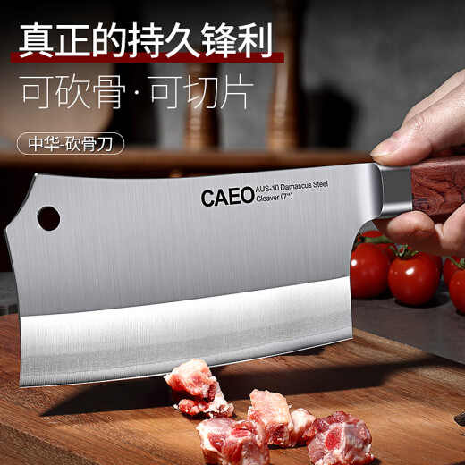 CAEO Japanese Damascus Steel Kitchen Knife Kitchen Knife Meat Slicing Knife Stainless Steel Knife Household German Chef Kitchen Set [Japanese Damascus Steel] Chinese-3 piece set