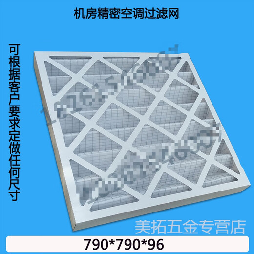 XMSJ Adapté à la salle de climatisation Emerson Précision Air Climating Filtre Accessoires 790 * 790 * 96PEX / P1030FAPMS Cadre papier 693 * 445 * 21