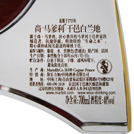 
Martell Martell Martell Blue Belt Series Original Imported Cognac Brandy Shang Martell Supreme 700mL 1 bottle