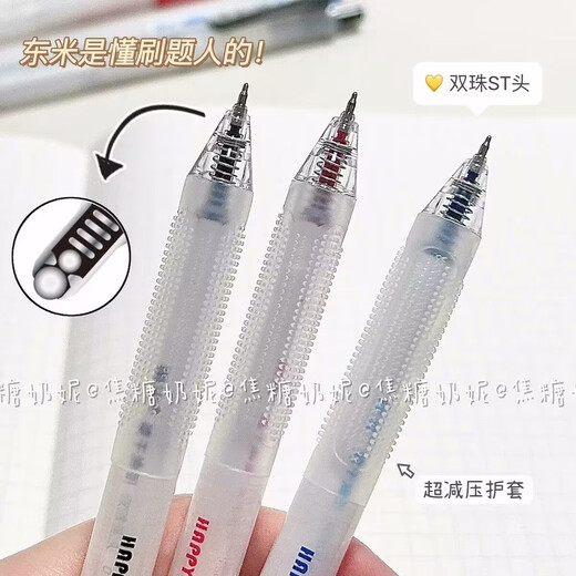 东米刷题乐小毛刷0.5按动笔中性笔学生用考试碳素黑水笔速干双珠 【DM983】蓝2红2黑2