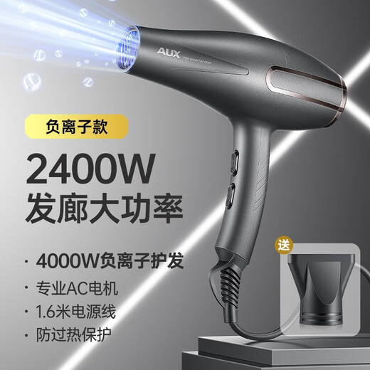 AUX hair dryer, high-speed hair dryer, home quick-drying hair dryer for hair salons and barber shops, special high-wind power 2400w blue light negative ion hair care without damaging hair, negative ion hair care 2400w/1.6m power cord