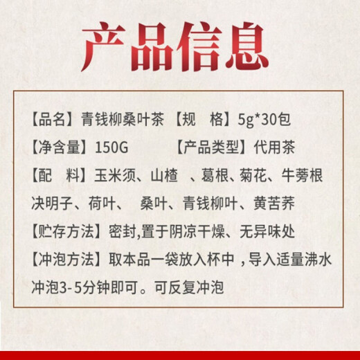 Used in the inner court, Beijing Tongrentang, Qingqian Liu Tea, Corn Shave Tea, Corn Shave Murata Tea, Pueraria Root, Lotus Leaf Hawthorn Tea Bags, 3 boxes in total