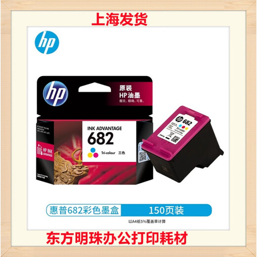 原装惠普HP682黑色.彩色墨盒适用2776 2777 2775 2779 1216打印机 682双黑套装自己用实惠