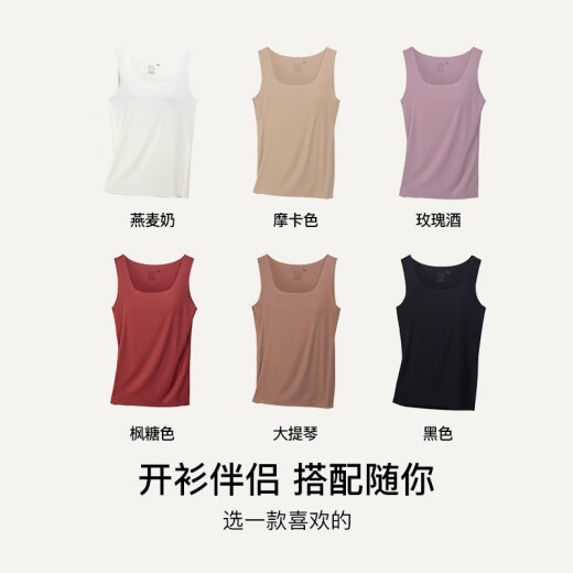 ubras Liu Wen's same style no size U-neck muscle base spring base vest women's seamless base black one size