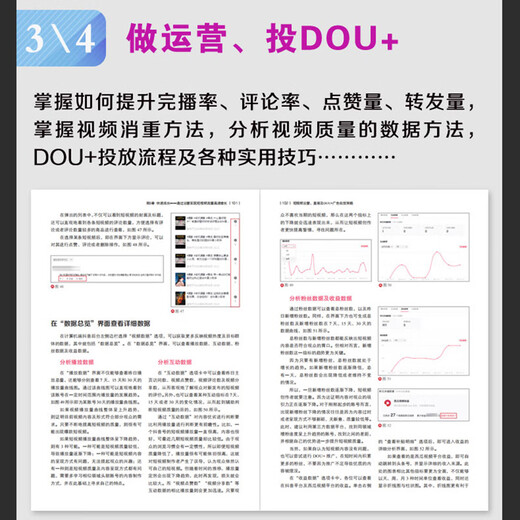 [JD Logistics + Next Day Delivery] Short video operation, live streaming sales and DOU + advertising delivery strategy (free 1300-minute operation class + technique class + experience sharing class, 24 categories 24