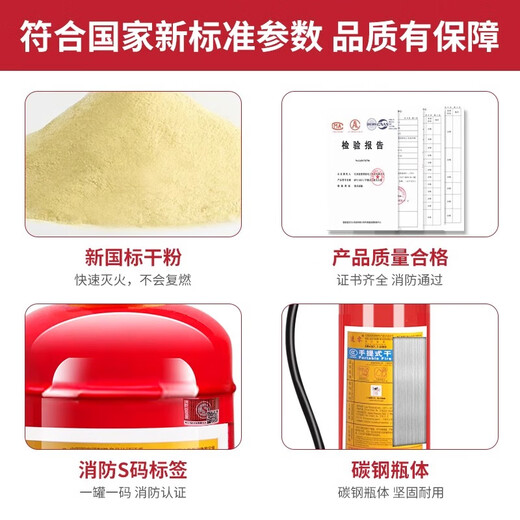 Fire extinguisher 4kg national standard shop factory 2/5/8kg 3C certified dry powder portable household vehicle fire extinguisher store special fire equipment 2025 new national standard 4kg dry powder fire extinguisher
