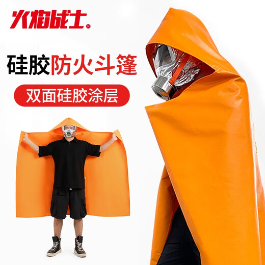 Flame Warrior Fireproof Cloak Escape Cloak Gas Mask Matching Fireproof Insulation Fireproof Blanket Home Emergency Fire Fighting Equipment Fireproof Cloak Silicone Type (Children's Type)