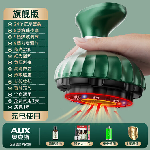 AUX scraping instrument electric cupping household scraping board brush artifact negative pressure cupping instrument meridians to remove dampness and dredge the whole body summer health care gifts for the elderly and parents practical flagship model emerald green top with charging gifts for parents, parents, elderly family members, elders, wife's day birthday gifts