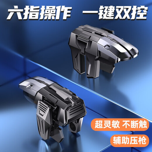 Jinminuo is suitable for chicken-eating artifact six-finger artifact one-click burst physical peripheral plug-in ghost finger keyboard auxiliary mobile phone universal game mechanical handle M-01 e-sports version trigger type six-finger four-button installation universal for Apple and Android