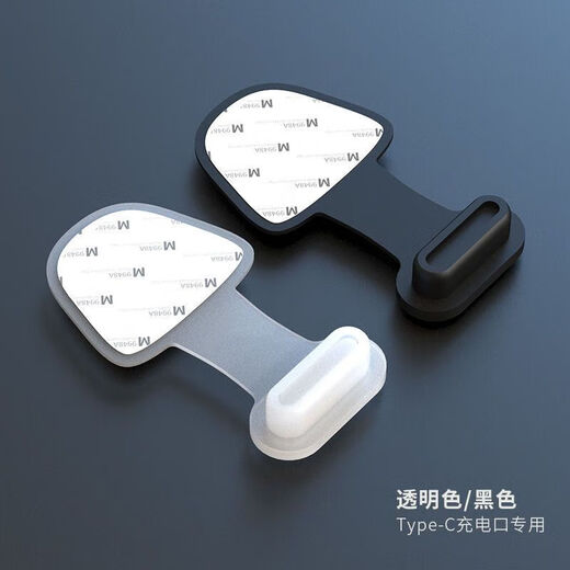 Quqiwu Mobiltelefon Ladeanschluss Staubstopfen Anti-Lost-Modell Android Typec Silicon, das für Huawei Apple Vivo Xiaomi Oppo [Android Typ-C-Modell] geeignet ist