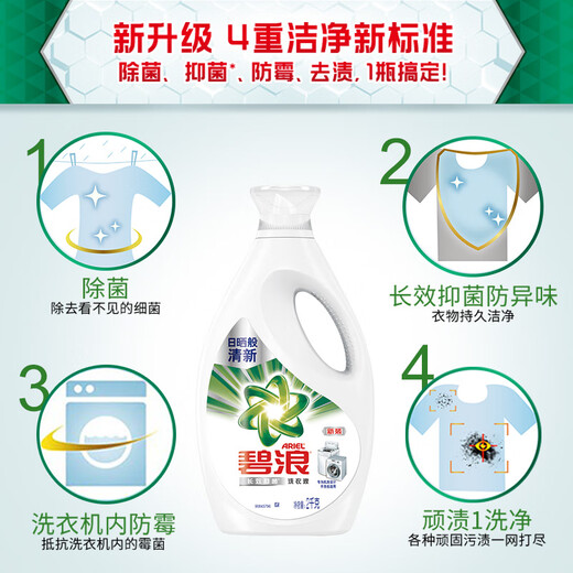 Bilang Laundry Detergent is designed for machine washing, washing detergent, sun-drying, natural fragrance, clean clothes stains, long-term fragrance, deep clean household appliances, machine washing 2kg*3