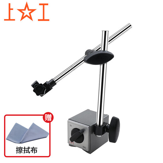 Shanggong magnetic watch seat universal large watch seat magnetic seat universal fine-tuning lever dial indicator bracket 211 limited time delivery SG08/CZ-6A-1 double rod large watch seat