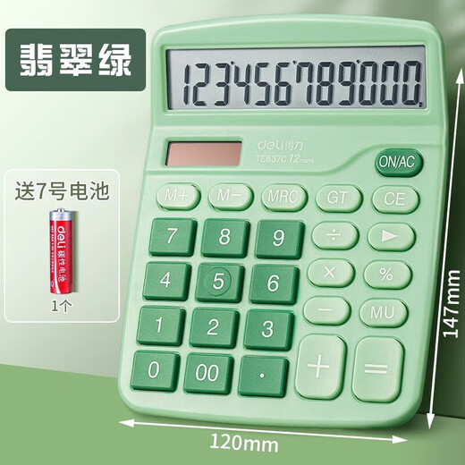 
Deli Dual Power Desktop Office Calculator 12-bit Large Screen Desktop Computer Office Financial Stationery Supplies [Canglang Green] Dual Power + Non-Voice TE837C