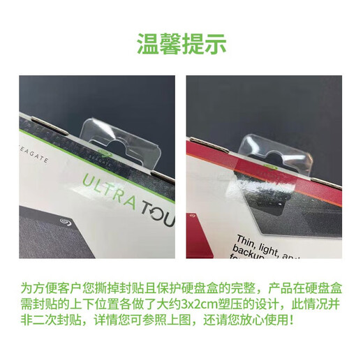 希捷（SEAGATE）移动硬盘 1TB USB3.0高速 机械硬盘 兼容Mac 便捷 童年小手柄 黄金高玩 数据恢复服务 外接存储