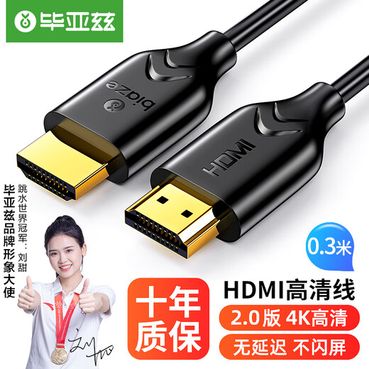 Biyaz HDMI cable 2.0 version computer TV 4K HD cable Short line 0.3 meters 3D video cable 20 cm/30cm Set-top box projector display connection cable HX9