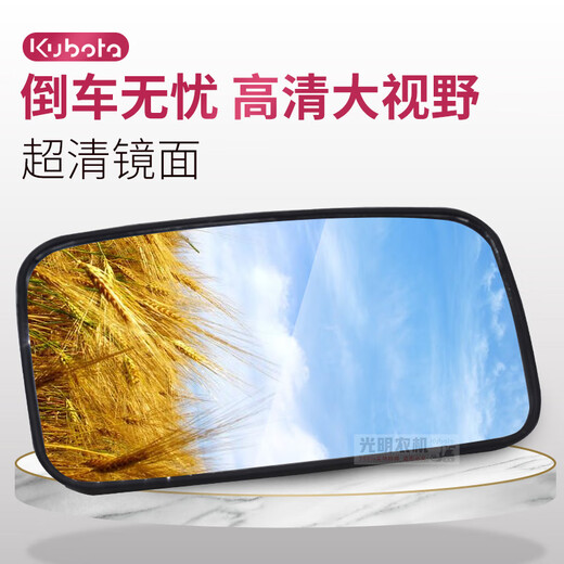 Baota 688 758 988 harvester tractor accessories 704 854 954 Wo reflector rear view mirror Kubota tractor rear view mirror