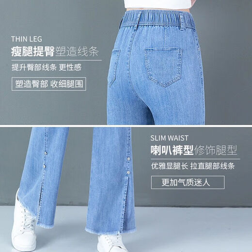 SOVK开叉微喇牛仔裤女夏季薄款2024年新款松紧高腰显瘦裤子阔腿裤 9906_高品质 3XL_建议130-150斤