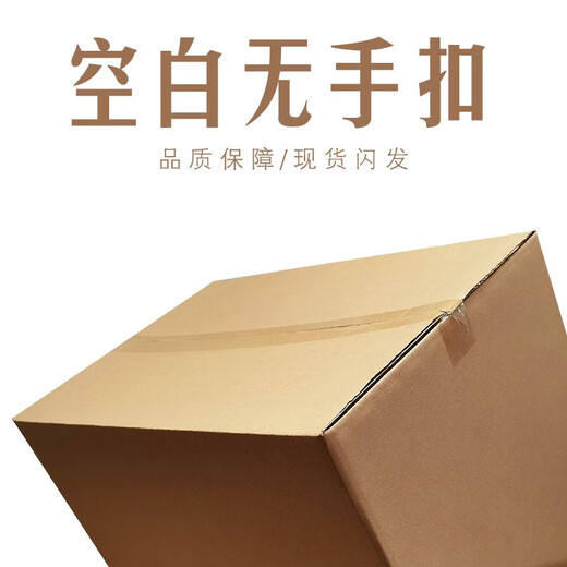 Qiaoban Moving Carton Extra Large Thickened Carton Storage Extra Hard Packing Box Wholesale Large Carton Box Buckle Hand 50*40*40cm Five Layers Extra Hard