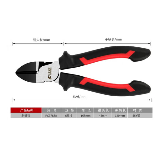 Kraftwell Diagonal Pliers Wire Cutting Diagonal Pliers Electronic Electrician Water Mouth Offset Pliers 6 inches PC3788A