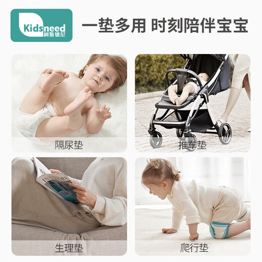 Kidsneed baby urine separator pad baby waterproof and washable pure cotton antibacterial breathable leakage urine separator pad 80*100cm
