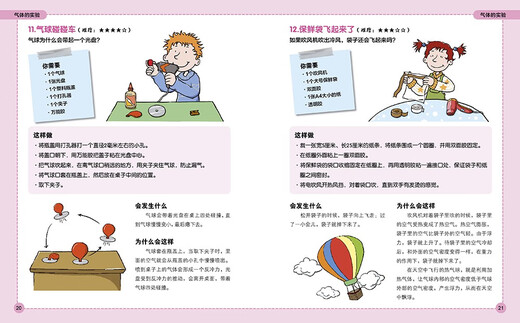 【正版授权-自营】101个神奇的实验 101个科学实验(儿童科学科普启蒙书绘本书籍童书一年级 少儿百科全是十万个为什么幼儿图书故事百万百答）978755**12344