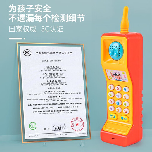 奇森儿童大哥大手机玩具早教玩具电话宝宝按键音乐手机 大哥大8033+挂绳+2节5号