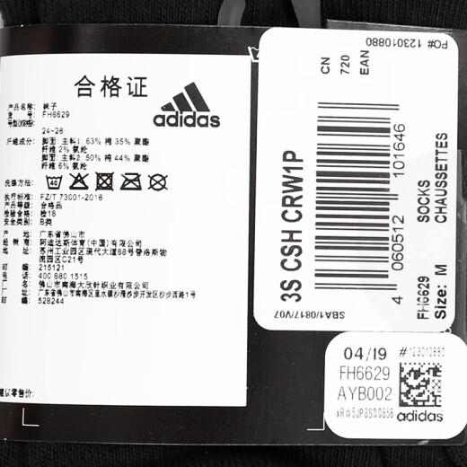 阿迪达斯 （adidas） 男袜子女袜子 新款运动袜子跑步健身训练舒适透气休闲中筒袜子 FH6629/三条纹/长袜 S-建议 35-38码