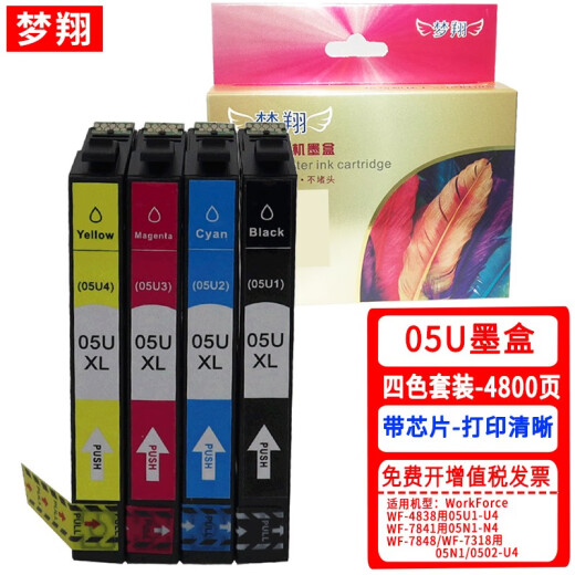 Mengxiang is suitable for EPSON WF-4838 7848 WF-7841 WF-7318 7840 Ink Cartridge Waste Ink Tank 05N Black +05U Color Ink Cartridge Set [7848/7318