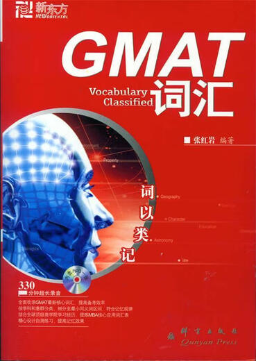 Neue orientalische GMAT-Vokabularwörter nach Klasse, echtes Buch