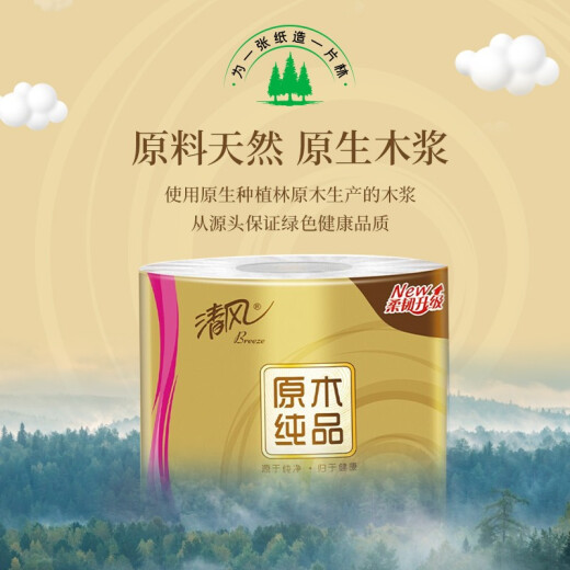 Qingfeng cored paper roll gold 4 layers 140g*10 rolls toilet paper paper towel roll