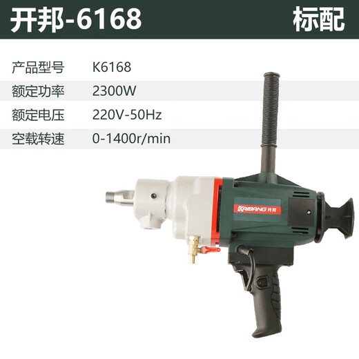 KAIBANG WASSER -BRAGE -MISER -MISCHER ASCH MACH MACHINEN hochstromdurchschnittlich Pulver Pulver Lackbeschichtung Beton Klimaanlagen Rotationsloch 6190 Kaibang 6168 (2300 W) Bohren und Rühren