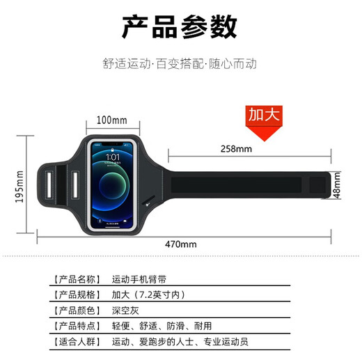 Smorss适用运动手机臂包 户外骑行跑步臂带6.7英寸适用 苹果13ProMax远峰蓝/华为mate40pro/小米mix4黑色
