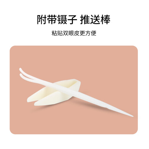 Beauty Language double-sided transparent double eyelid patch (olive type 520 patch) invisible swollen eye bubble single eyelid beauty patch for women MF8687