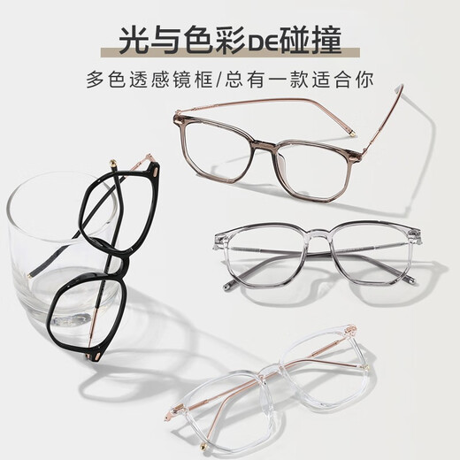 蔡司（ZEISS）镜片可选防蓝光近视眼镜女超轻冷茶色2025新防辐射度数变色大脸 温柔茶框（75%用户选择） 0度防蓝光镜片【可自行配镜】