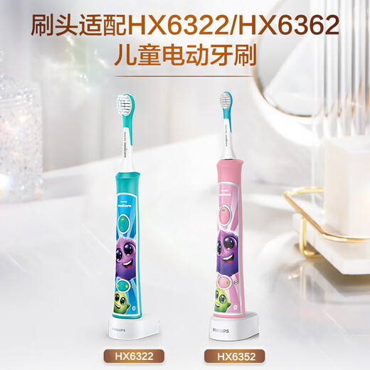 飞利浦电动牙刷头 儿童迷你型 2支装 HX6032/35 适配HX5232 HX6322 HX6352(新包装6032/63随机发货)