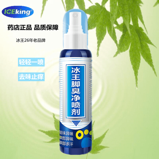 Spray rafraîchissant pour les pieds Ice King, pied d'athlète, eau pour les odeurs de pieds, ampoules d'orteils, démangeaisons des pieds, stérilisation, spray anti-démangeaisons pour les pieds, spray désodorisant, Ice King Foot Smell Cleaner 80 ml, deux bouteilles sont envoyées.