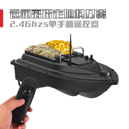 户影遥控打窝船定速巡航钓鱼远投海竿送钩船双仓料超大功率遥控船投饵 D13C(配5200毫安电池)