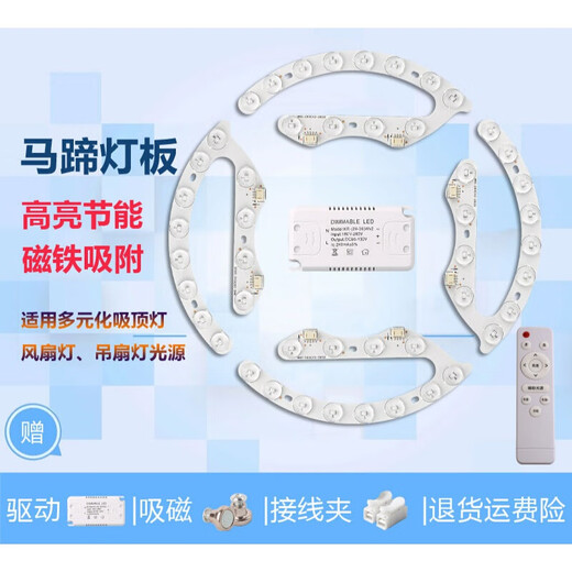 颇通吊扇灯风扇灯改造灯板灯芯盘灯片灯条吸顶灯遥控三色光源马蹄 60W马蹄透镜24.5CM5片 无极遥控 其它  其它