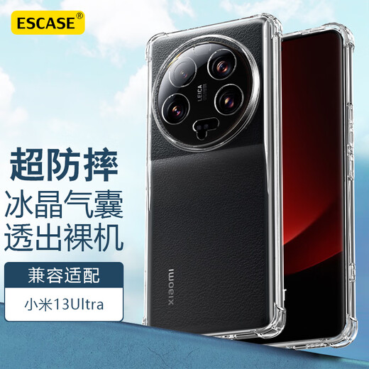 ESCASE Xiaomi 13Ultra mobile phone case magnetic protective cover full air bag anti-fall soft shell TPU (with sling hole) ES-iP9 series upgraded version transparent white + magnetic ring