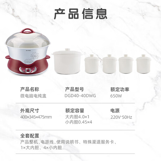 TONZE electric stew pot, electric stew pot, water-proof stew pot, soup pot, soup pot, porridge health pot, porridge pot, steaming and stew all in one, white porcelain 5-gallon DGD40-40DWG 4L