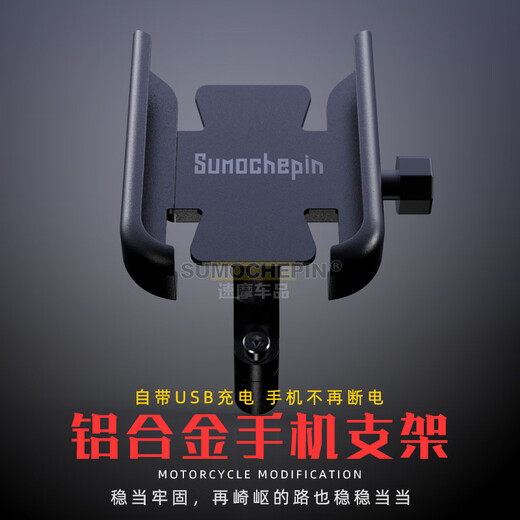 Aoyanlai electric vehicle mobile phone holder navigation holder motorcycle takeout rider car bicycle battery car mobile phone holder all-inclusive mobile phone holder handlebar type with charging