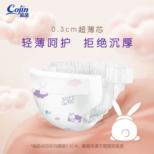 Cojin Bole C diapers ultra-thin breathable baby diapers soft and light core diapers universal large size L52 for male and female babies