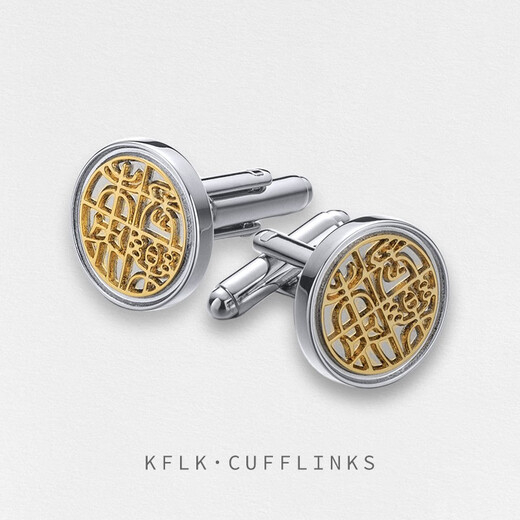 
KFLK French cufflinks men's sleeves and shirt buttons business gift shirt high-end cuff buttons metal lettering customization new product Changle Weiyang Cufflinks silver background gold lettering